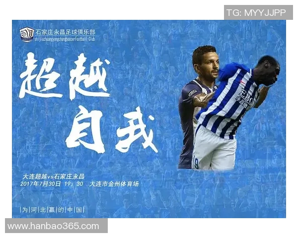 大连与石家庄足球对决门票信息及购票攻略分享