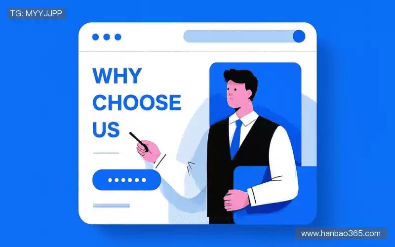 为什么选择我们?
